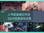 🔥2025必玩欧美魔幻手游合集✨经典不容错过！