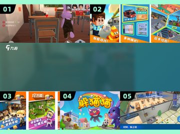 🔥2025最上头捉迷藏手游TOP5！👻截图1