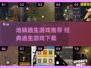 🚇地铁逃生游戏TOP榜！🔥2025必玩经典推荐💥