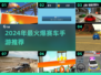 🔥2024必玩！最受欢迎的赛车手游🔥