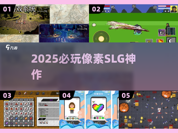 🎮2025必玩像素SLG神作！截图1