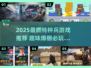 🔥2025最燃特种兵游戏合集💥🎮