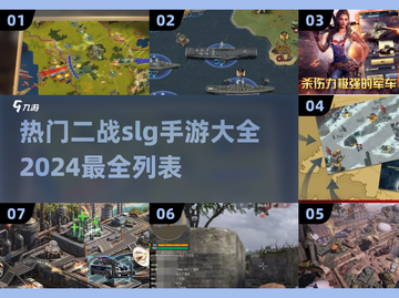 🔥2024必玩！热门二战SLG手游大全🎉截图1