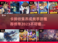 🔥2023必玩卡牌养成手游推荐✨