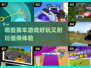 🔥2025最🔥赛车游戏推荐🚗玩到停不下来！