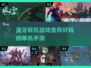 🎮2025蓝牙联机！超好玩单机游戏＆手游推荐🔥