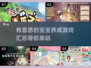 2024超🔥宝宝养成游戏推荐💡宝爸宝妈必看！