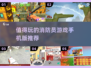 🔥2025最值得玩的消防员手游推荐！🎮