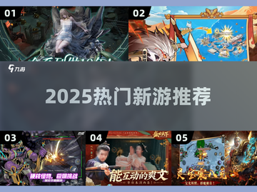 🔥9月必玩手游TOP榜🏆2025爆款来袭！截图1