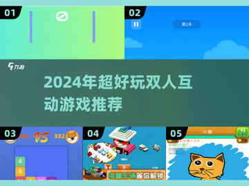 🔥情侣必试！2024超甜双人游戏合集🎮💘截图1