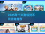 🔥2025超耐玩找不同游戏推荐！✨