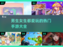 2025超🔥手游合集🎉男生女生都爱玩！