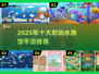 2025超🔥水族馆手游推荐，治愈又耐玩！🐠🎮