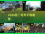 🔥2024最火吃鸡手游TOP5🏆