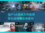 🔥国产3A游戏大作推荐，2025年必玩清单🎉