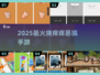 🔥2025最爆笑挠痒痒手游💥