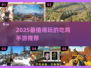 🔥2025最火吃鸡手游排行！🎮 PUBG玩家必看💥