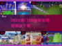 🎱2025最火3D台球游戏排行榜出炉！