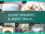 🔥2025修仙新玩法！自建宗门游戏大汇总✨