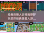 🔥2024必玩！经典炸弹人游戏下载💡 nostalgia