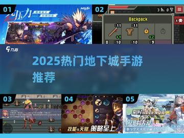 🔥2025最爽地下城手游💥截图1