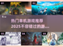 🔥2025热门单机游戏推荐，好玩到停不下来！🎮