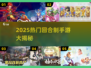 🔥2025最火回合制手游大揭秘！🎮✨