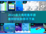 🐟超上头！2025必玩休闲吃鱼手游推荐