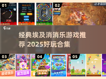 🔥埃及消消乐神作！经典回归💥截图1