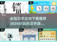 2024必玩🔥汉字游戏下载推荐🎉