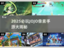 🎮2025最燃JOJO手游大揭秘！像素风必玩推荐🔥