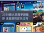 🔥2025最火总裁手游合集💥💼🎮