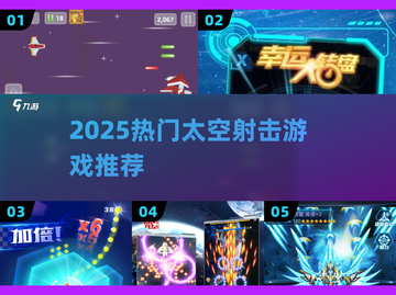 🚀2025免费空战射击神作来袭！截图1