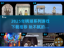 💥锈湖系列全集下载！2025必玩解谜神作🔥