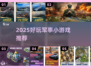 🔥2025最燃军事小游戏推荐来袭！🎮
