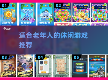 👵🎮老人最爱的坐玩神游2025截图1