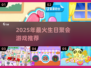 🔥2025生日聚会必玩游戏清单🎉