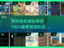 🔥2025必玩！修仙挂机手游推荐✨