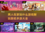 两人在家玩什么游戏🤔🔥2025联机手游大全来啦！🎮