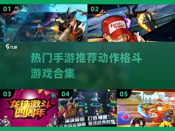 🔥2024必玩！热门迷你格斗手游合集💥截图1