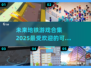 地铁游戏合集💥2025最受欢迎🔥可玩性超高！