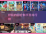 回合制手游排行榜🔥2025最值得玩的游戏合集！