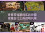 🔥2025必玩！经典打仗游戏大汇总💥