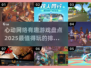 🔥2025心动网络游戏排行，好玩到停不下来！🎮