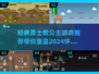 🔥经典回忆！2024必玩的勇士救公主游戏推荐🎮
