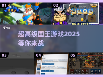 🔥2025超高级国王游戏推荐，玩过都说好！🎮截图1