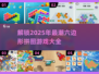 2025超火六边形拼图游戏🔥盘点，玩到停不下来！