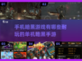 🔥2025必玩！超耐打暗黑手游合集 DARK🔥