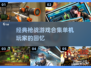 🔥经典单机枪战游戏合集💥2025必玩清单！🎮
