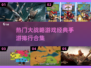 🔥2025必玩！经典战略手游排行榜💎